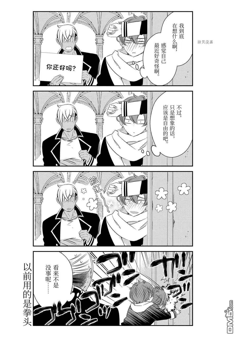 第77话