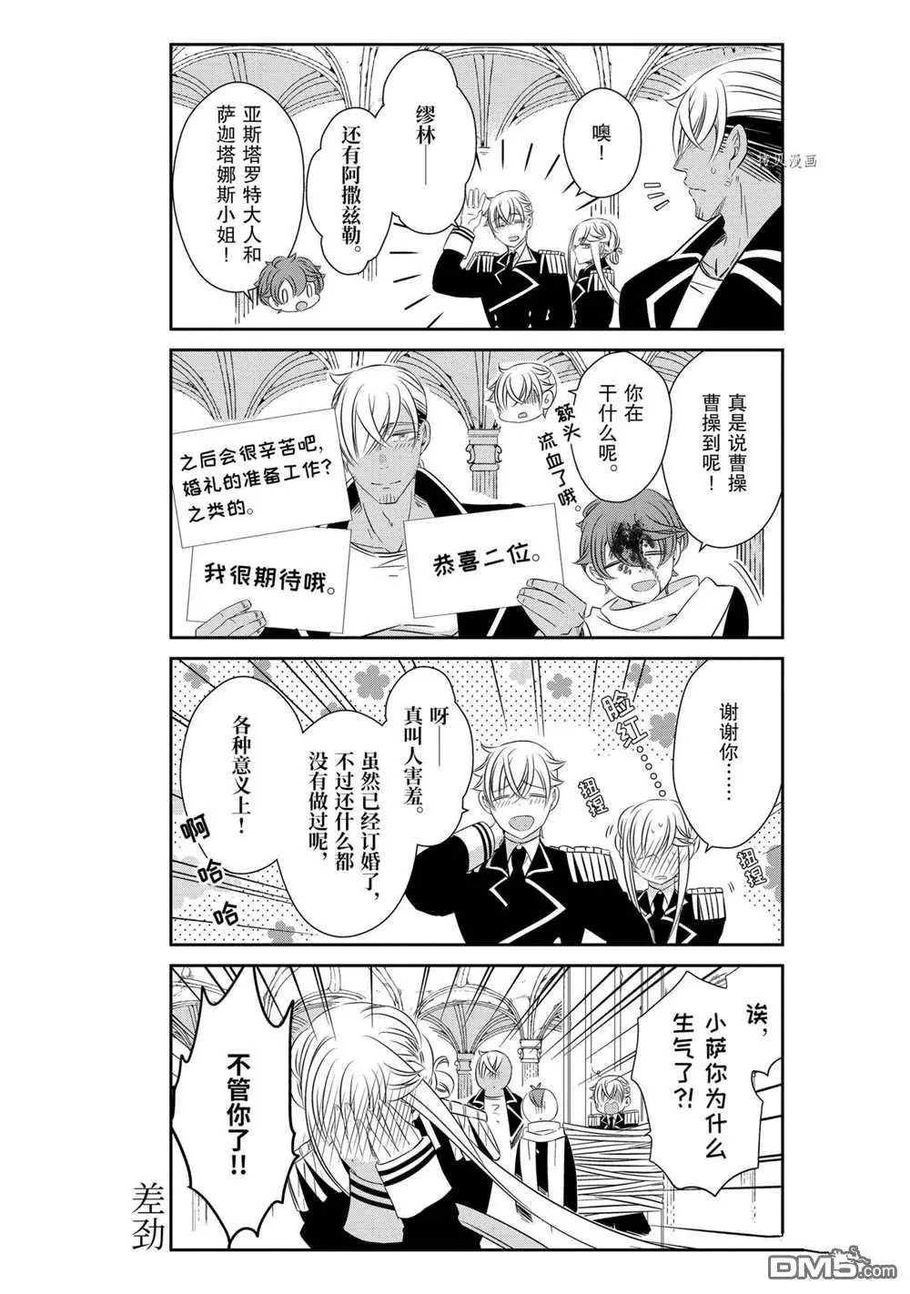 第77话