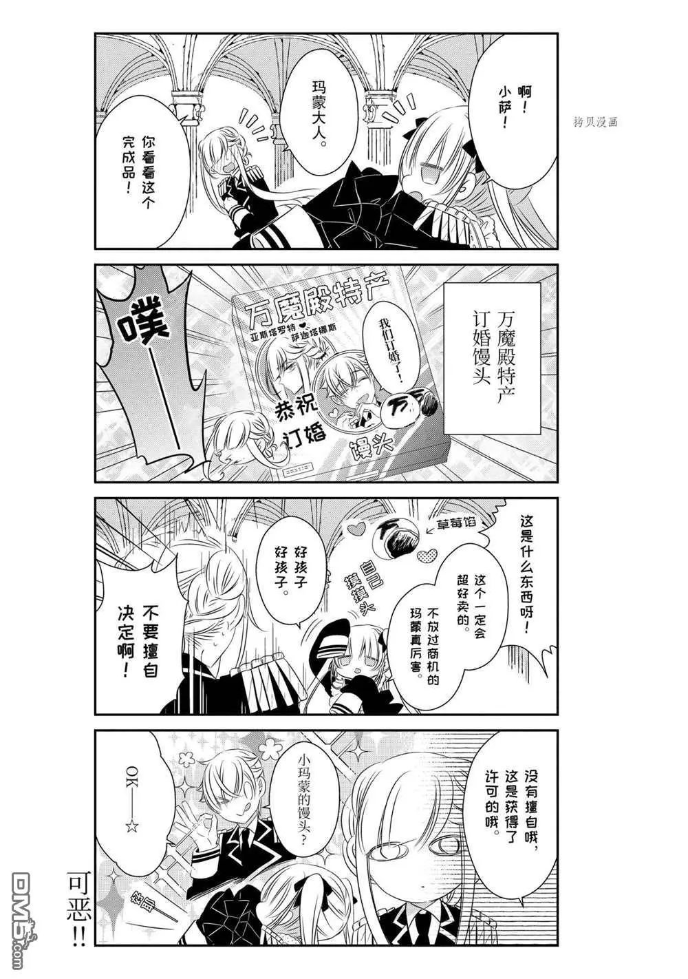 第77话
