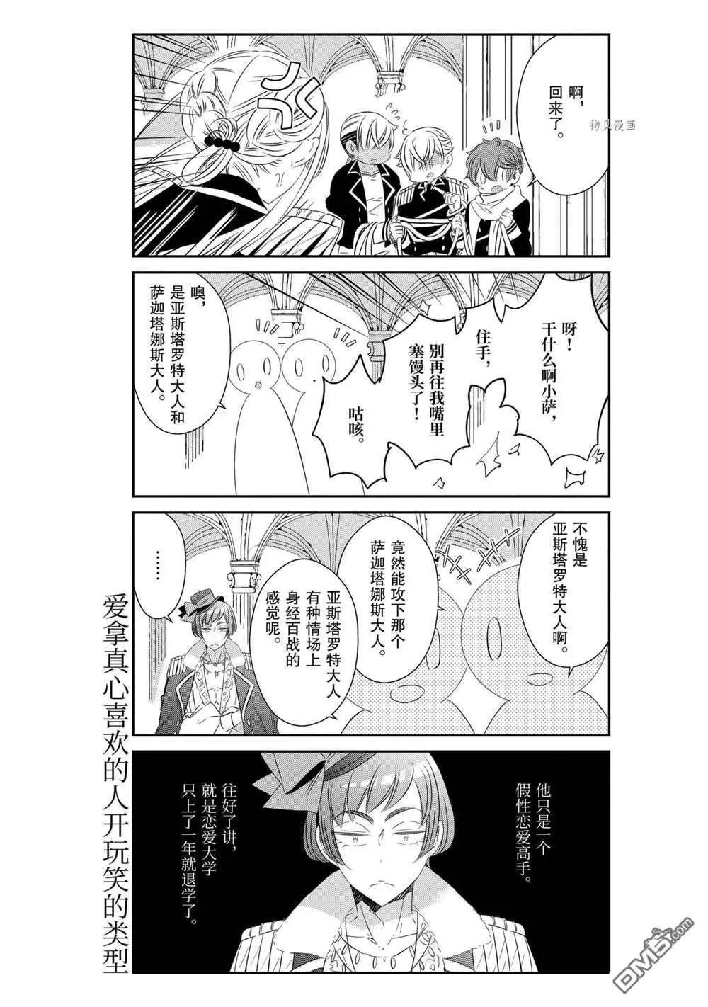 第77话