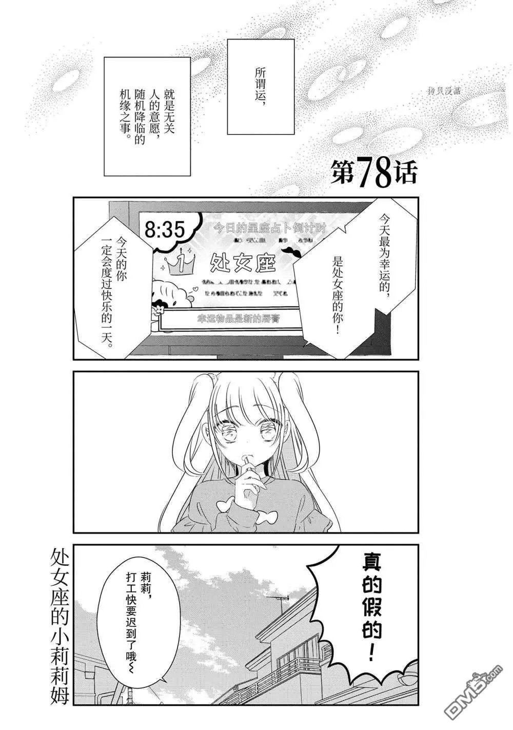 第78话
