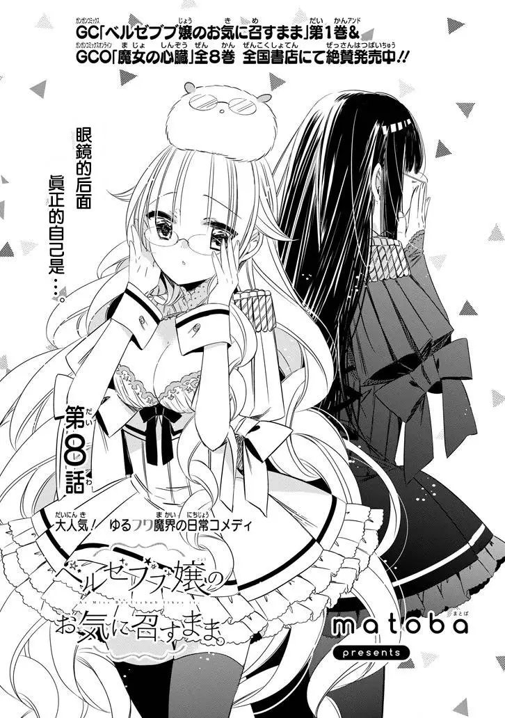 第08回