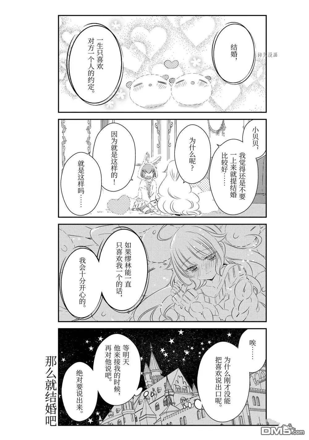 第80话