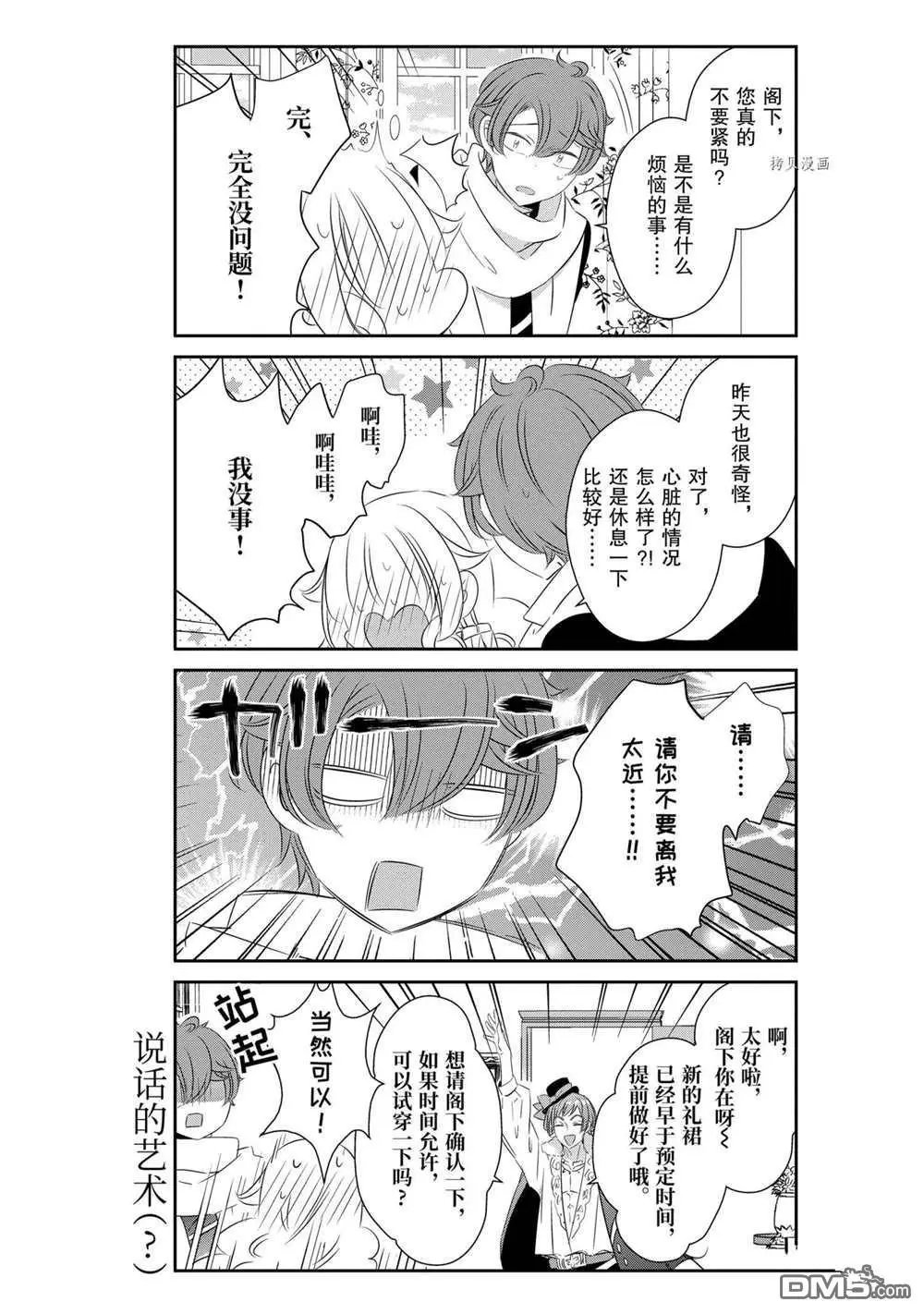 第80话