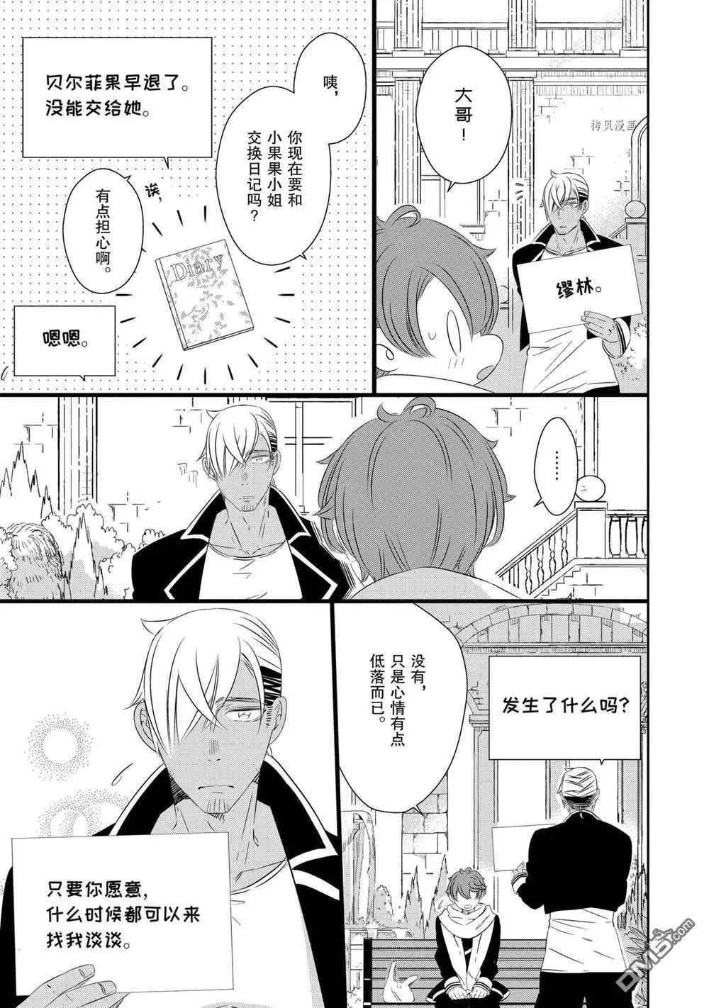 第80话