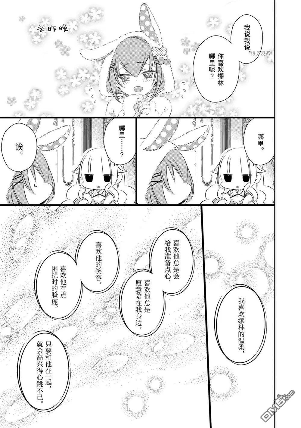 第81话