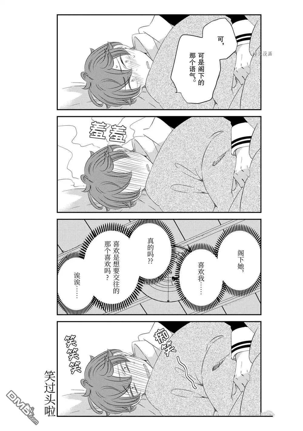 第81话