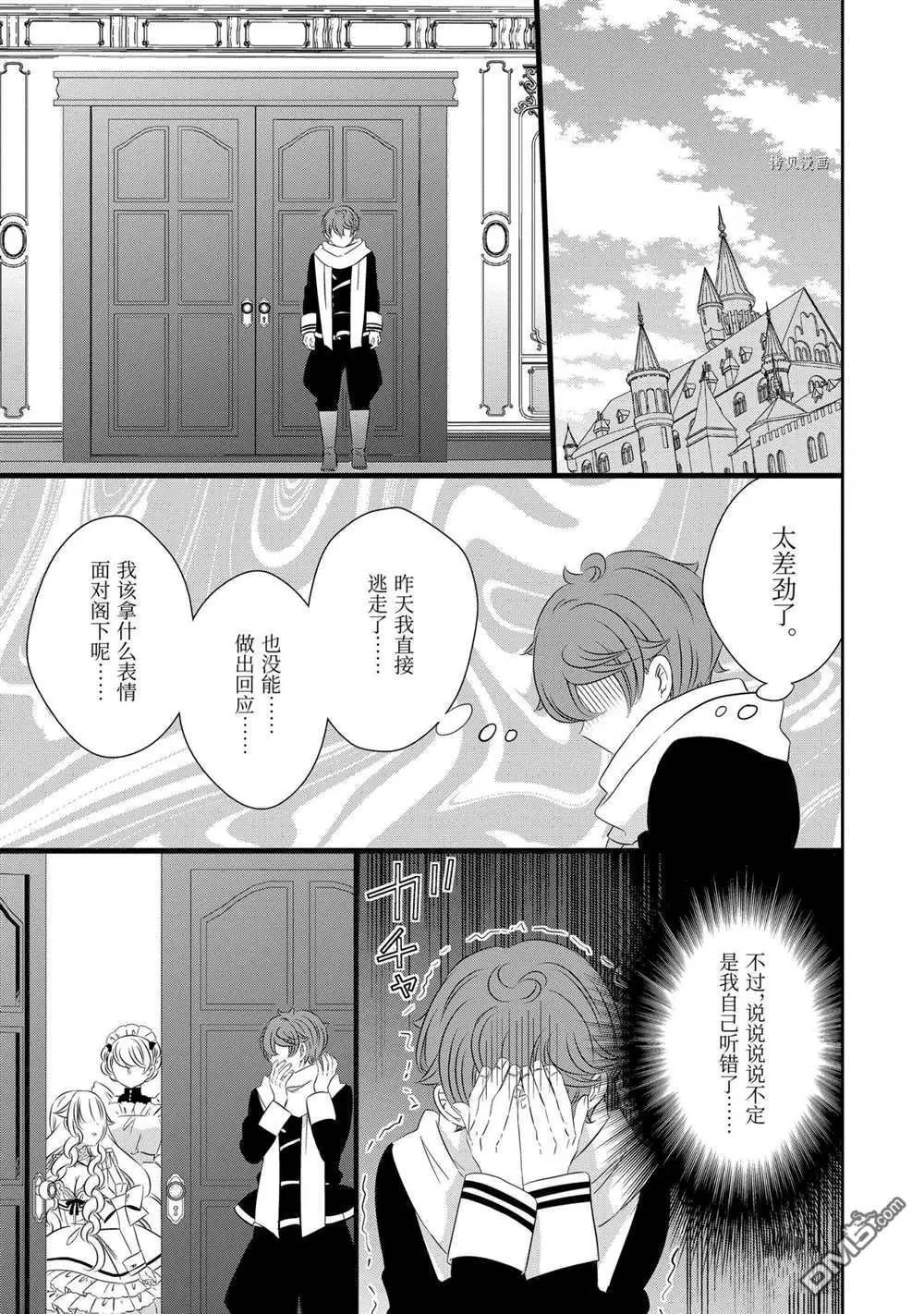 第81话
