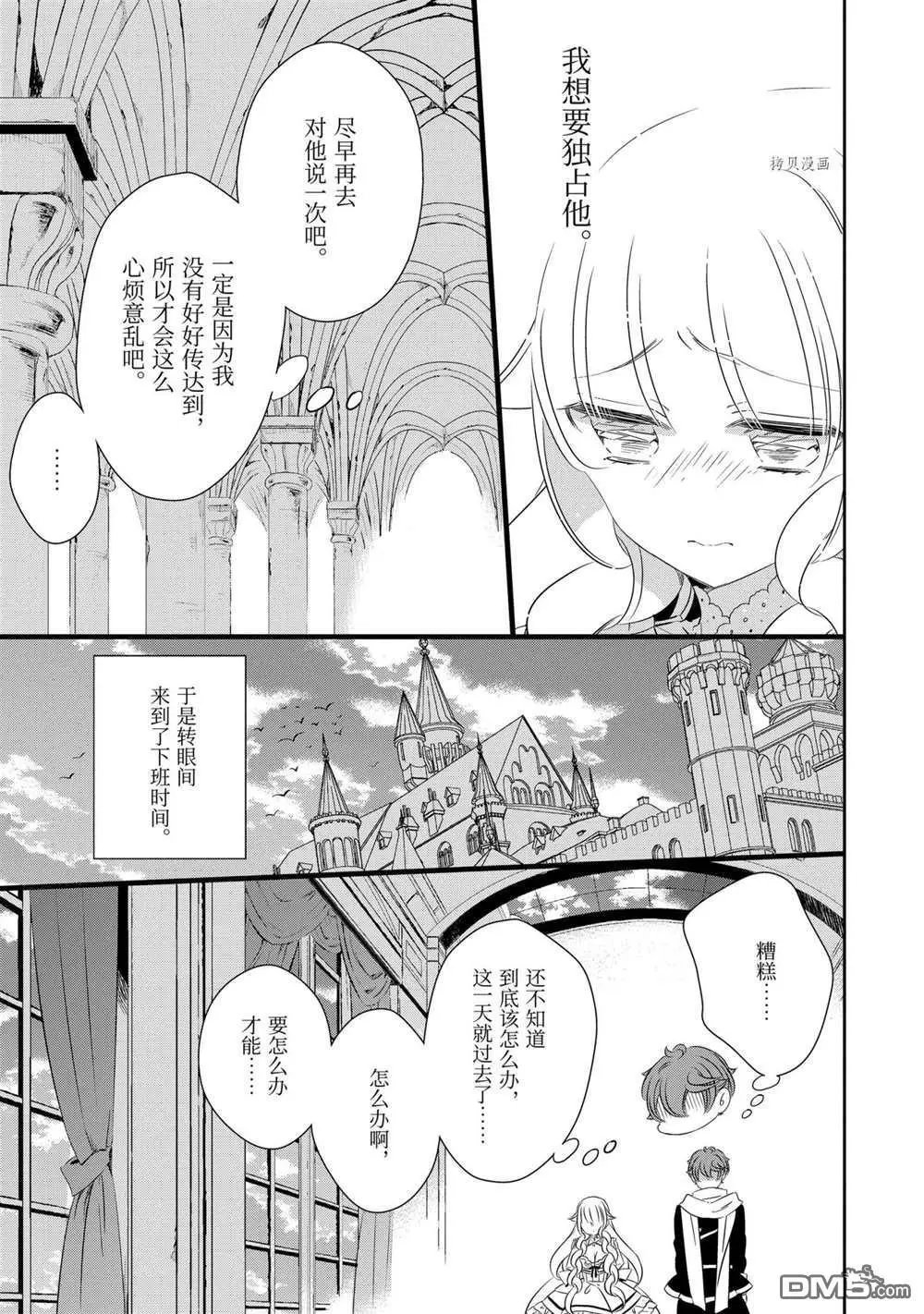 第81话