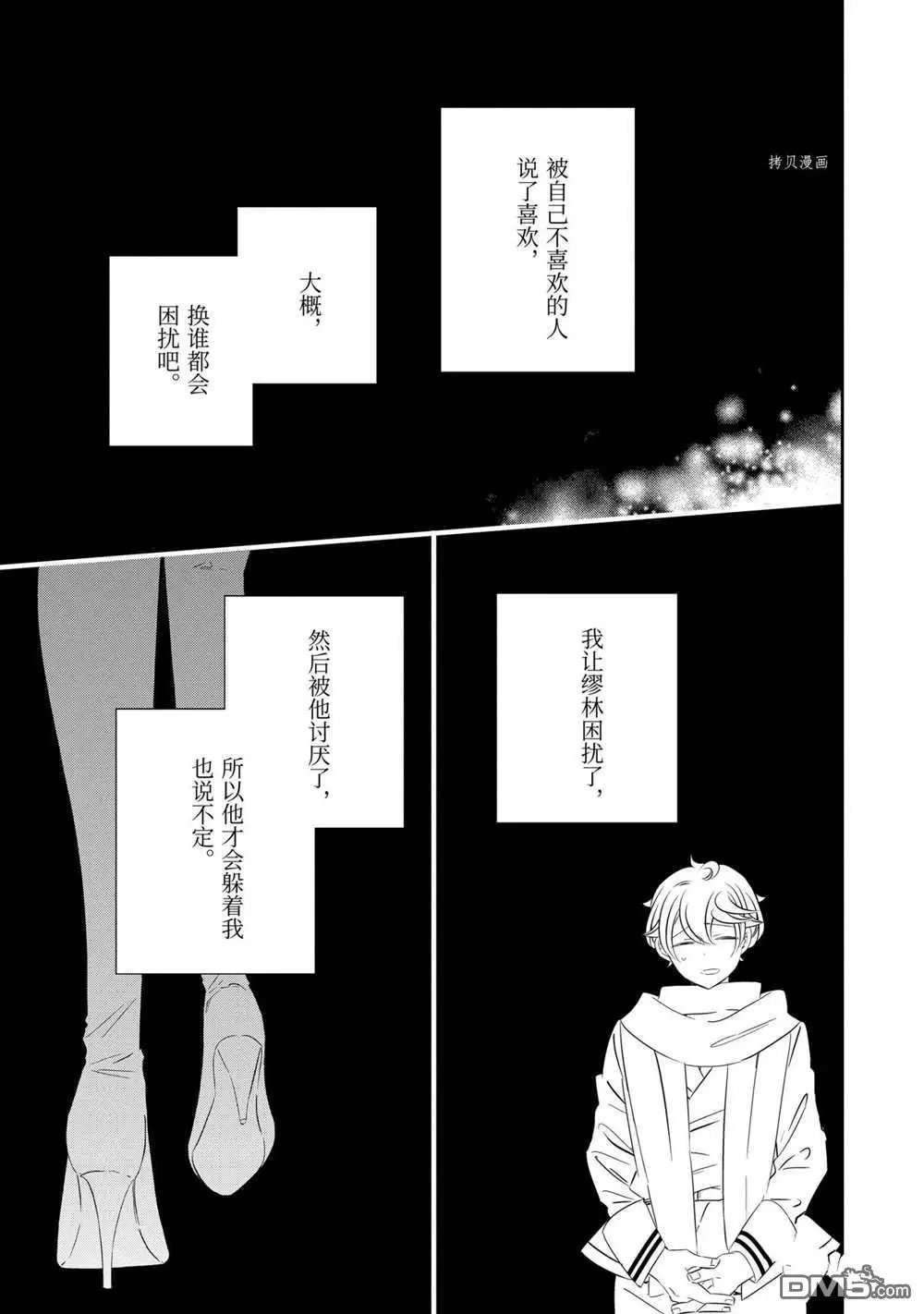 第81话