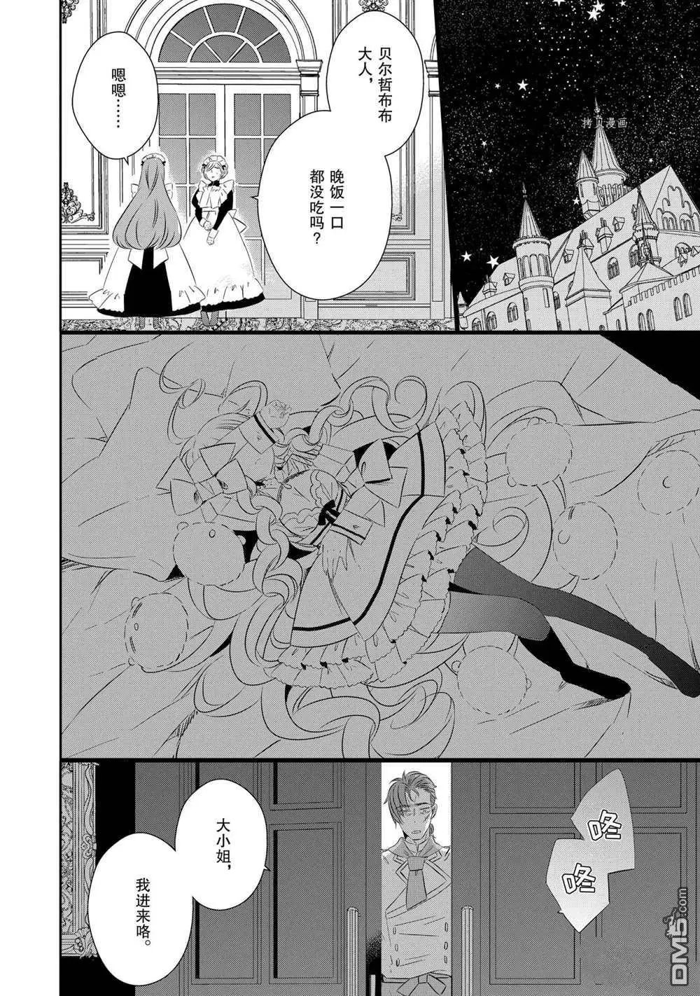 第81话