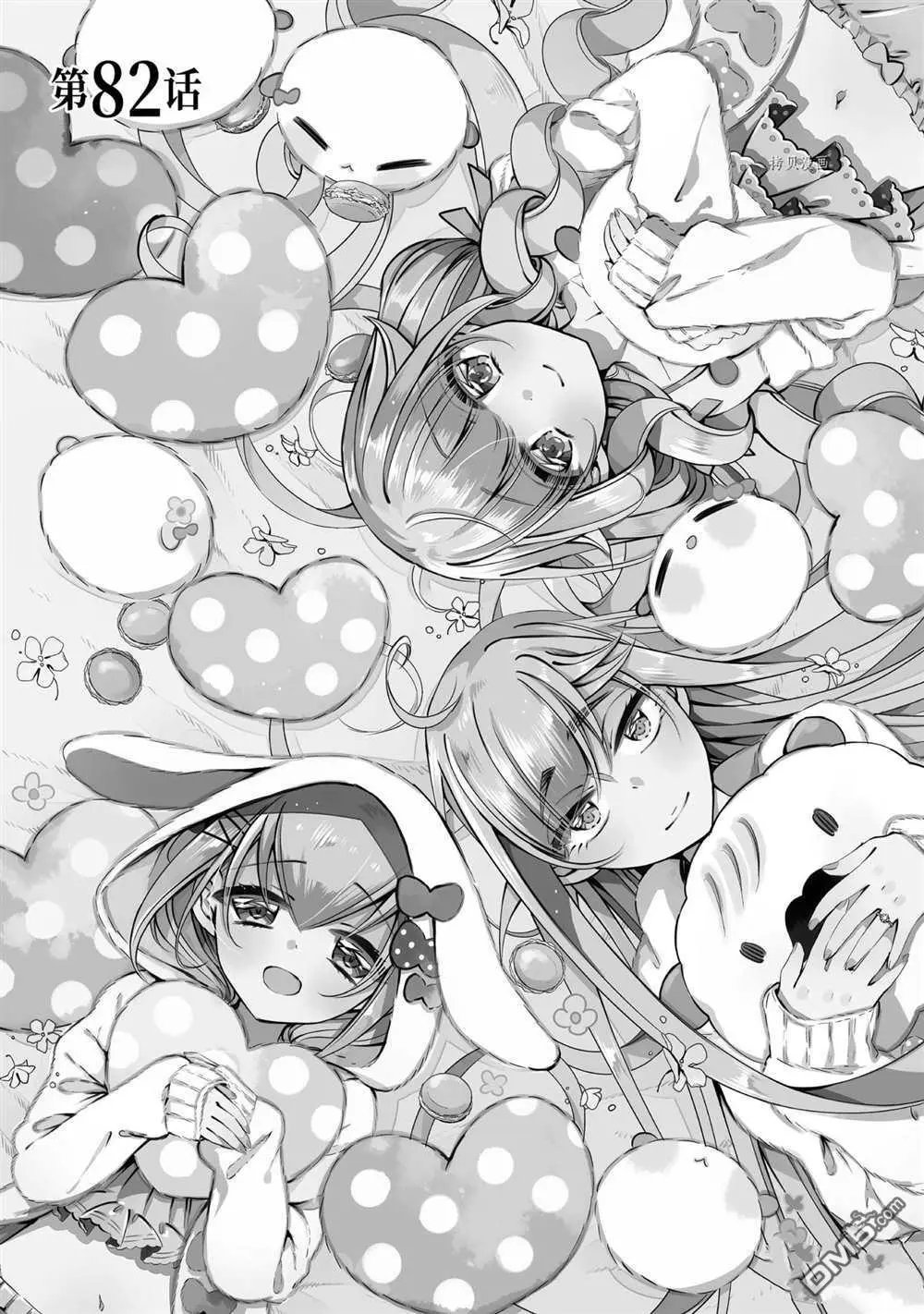 第82话