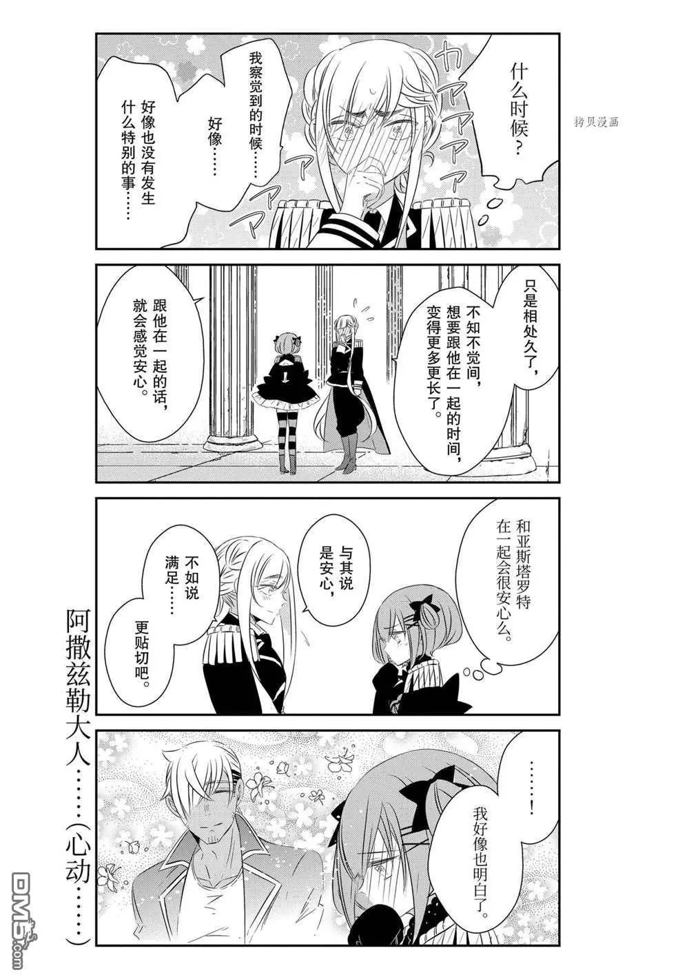 第82话