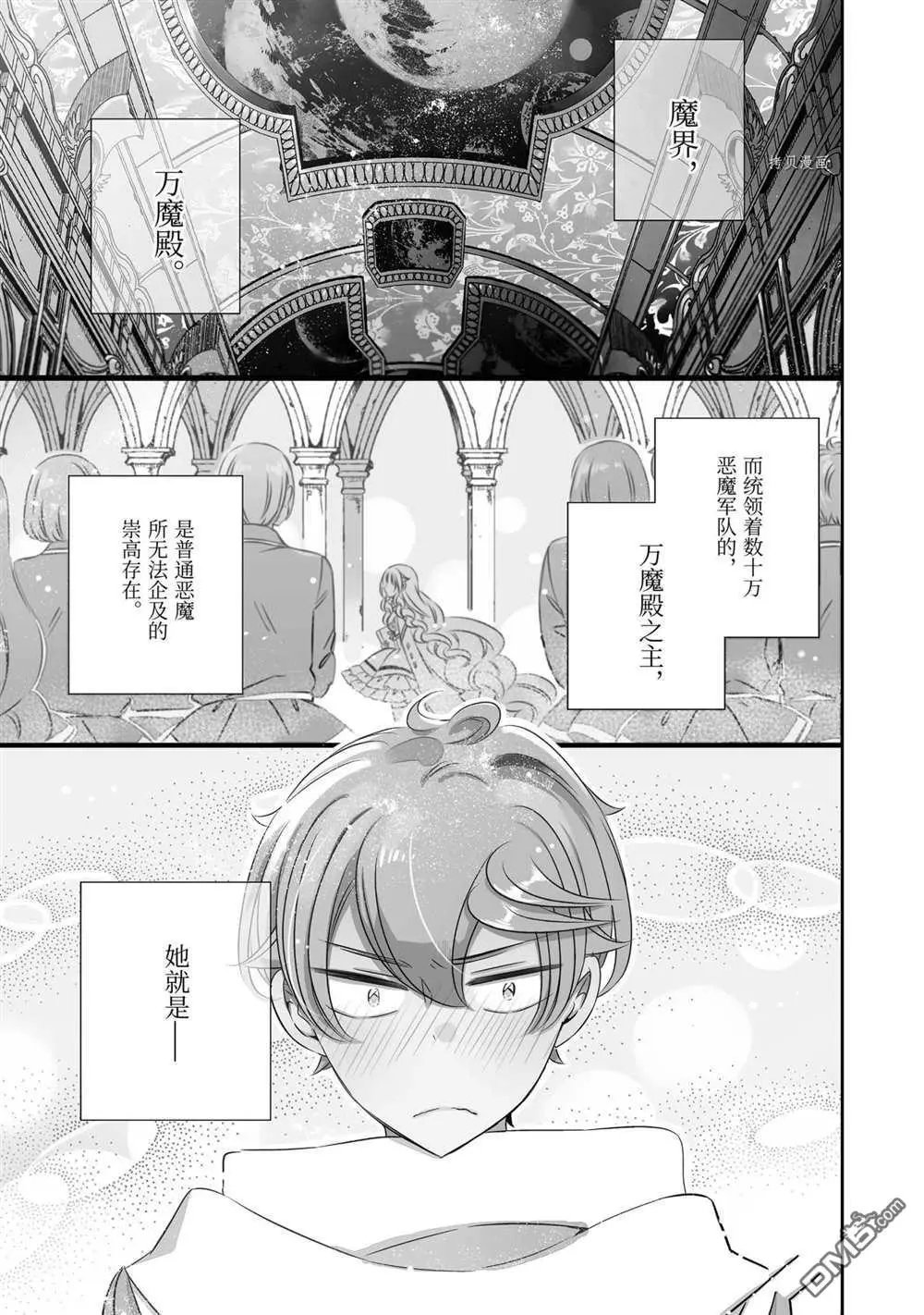 第83话