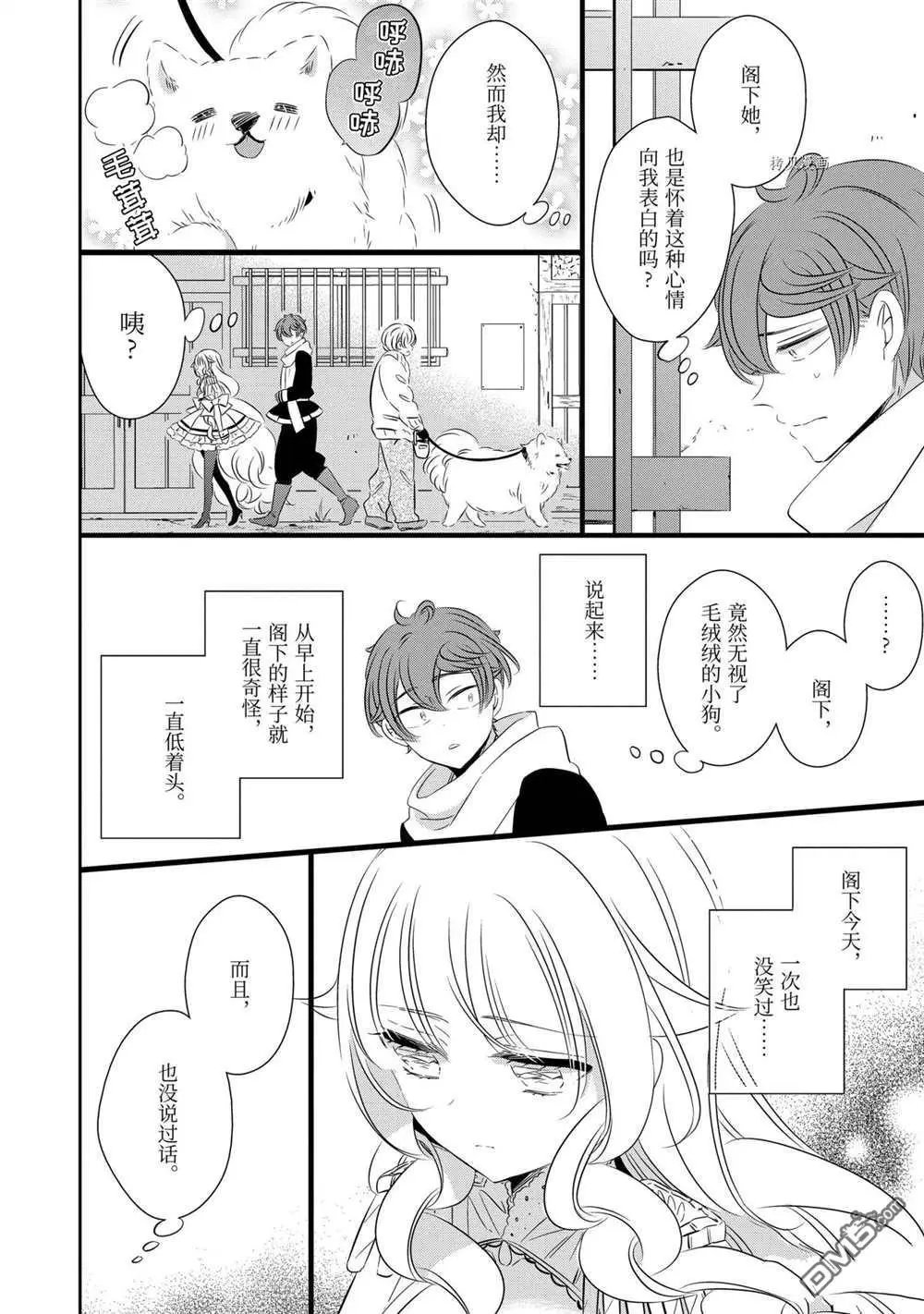 第83话