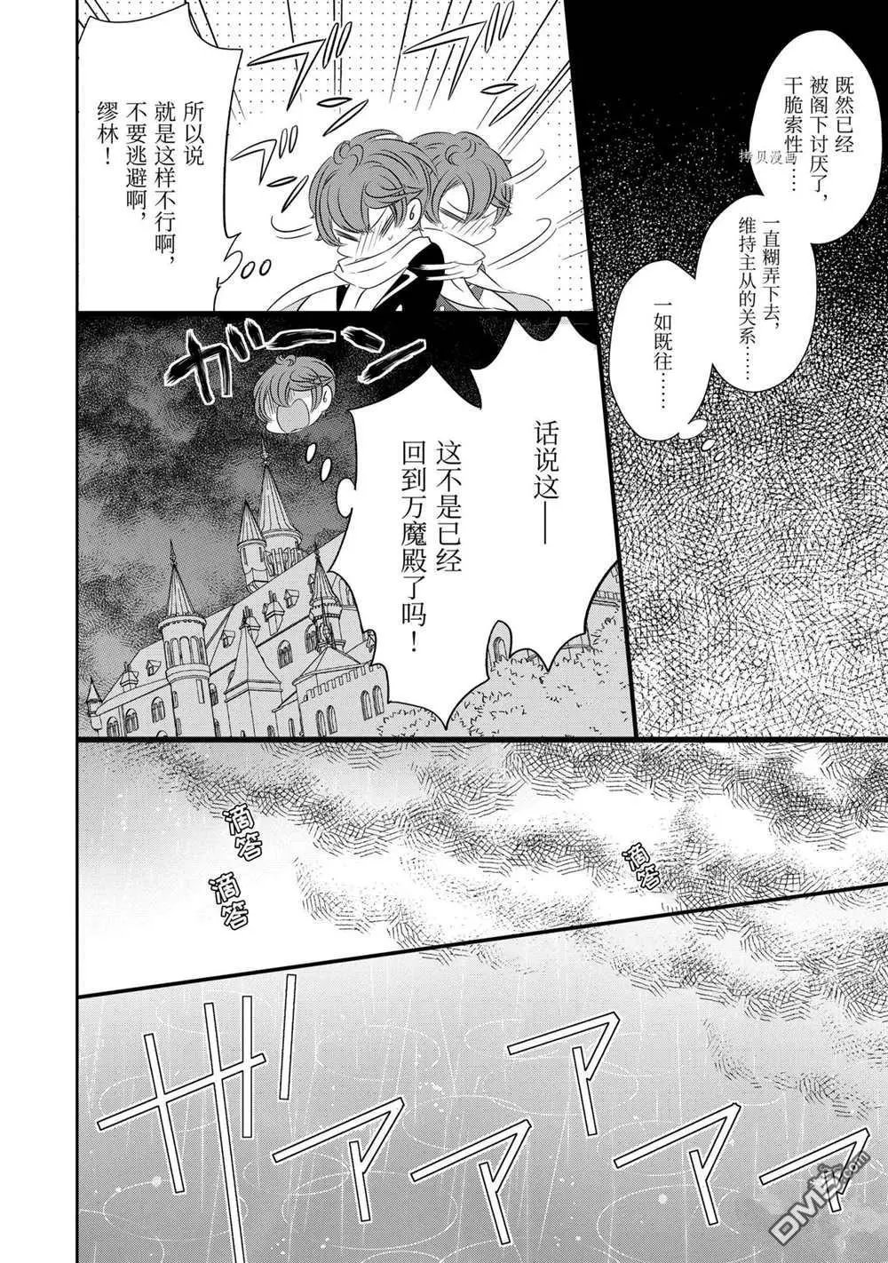 第83话