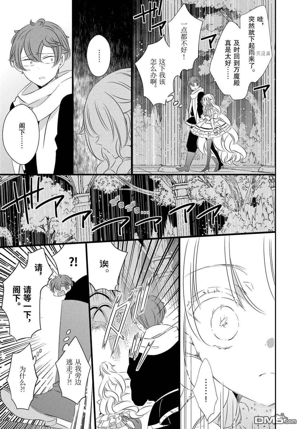 第83话