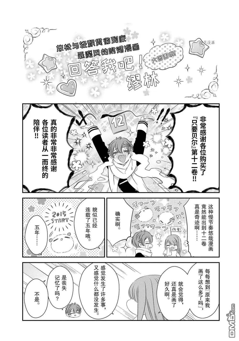 第83话