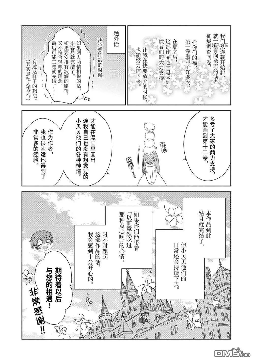 第83话