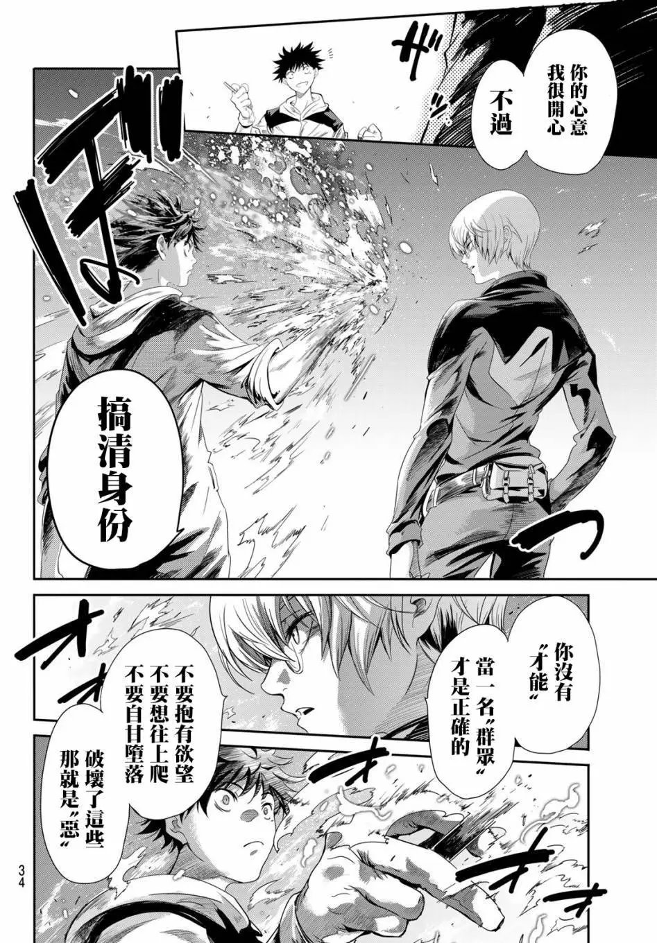 第01话