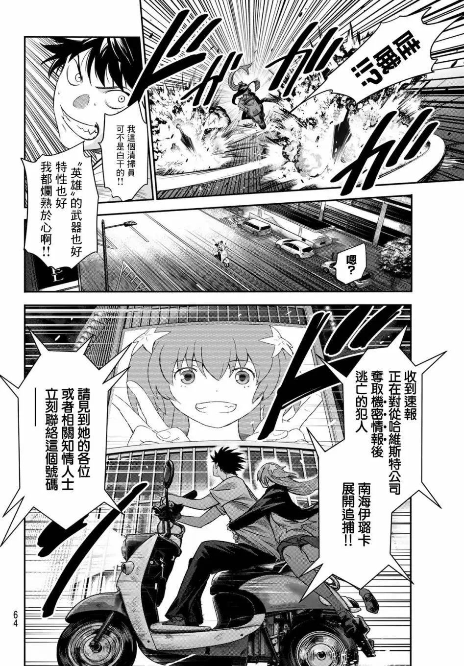 第01话