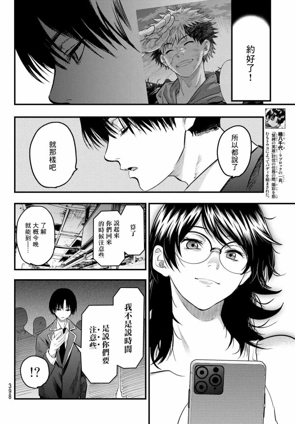 第10话