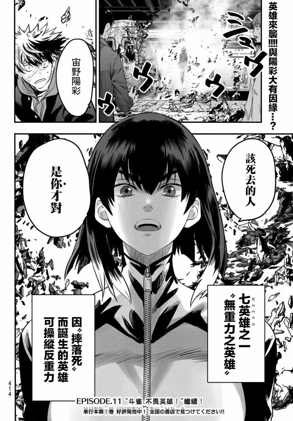 第10话