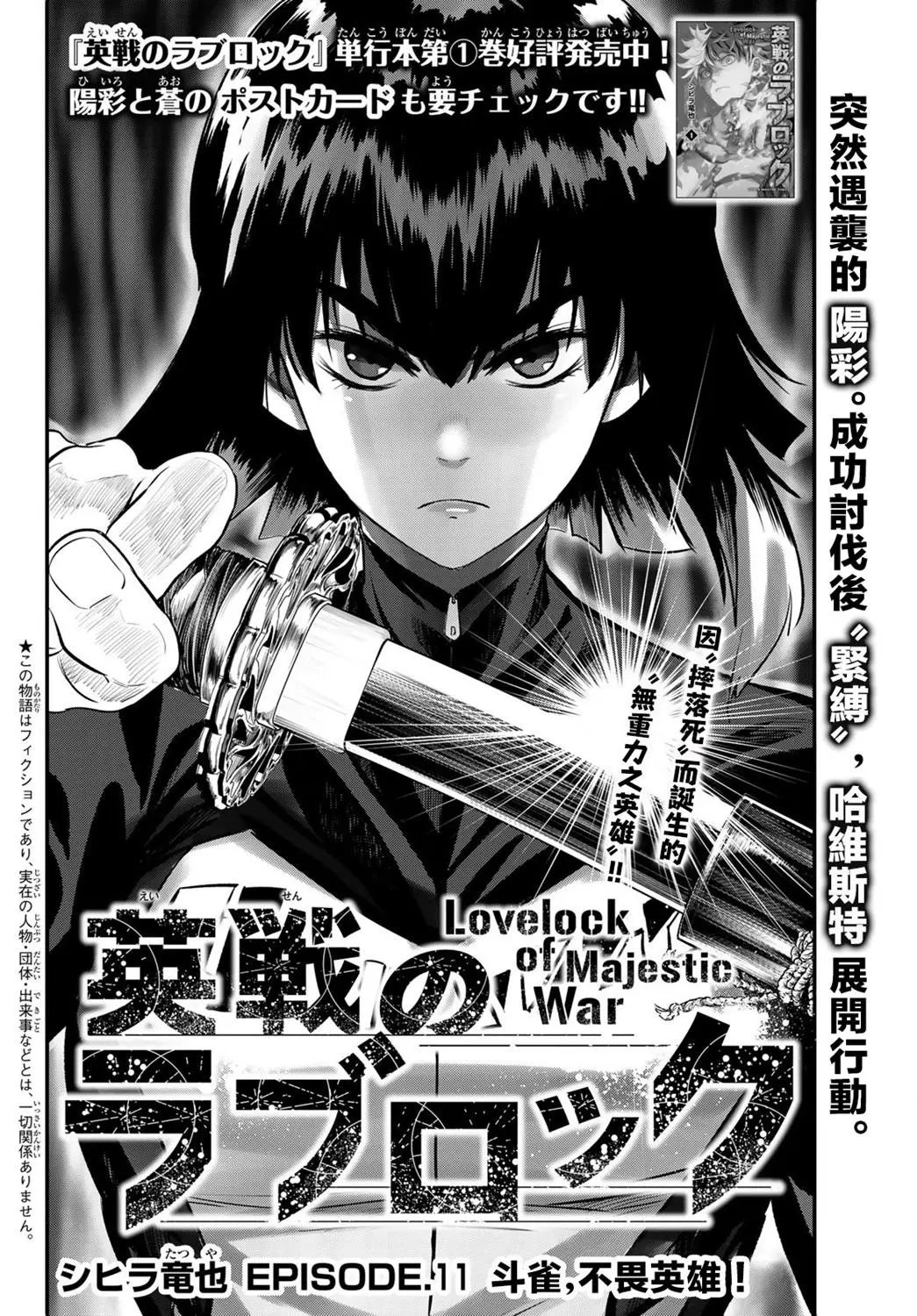第11话