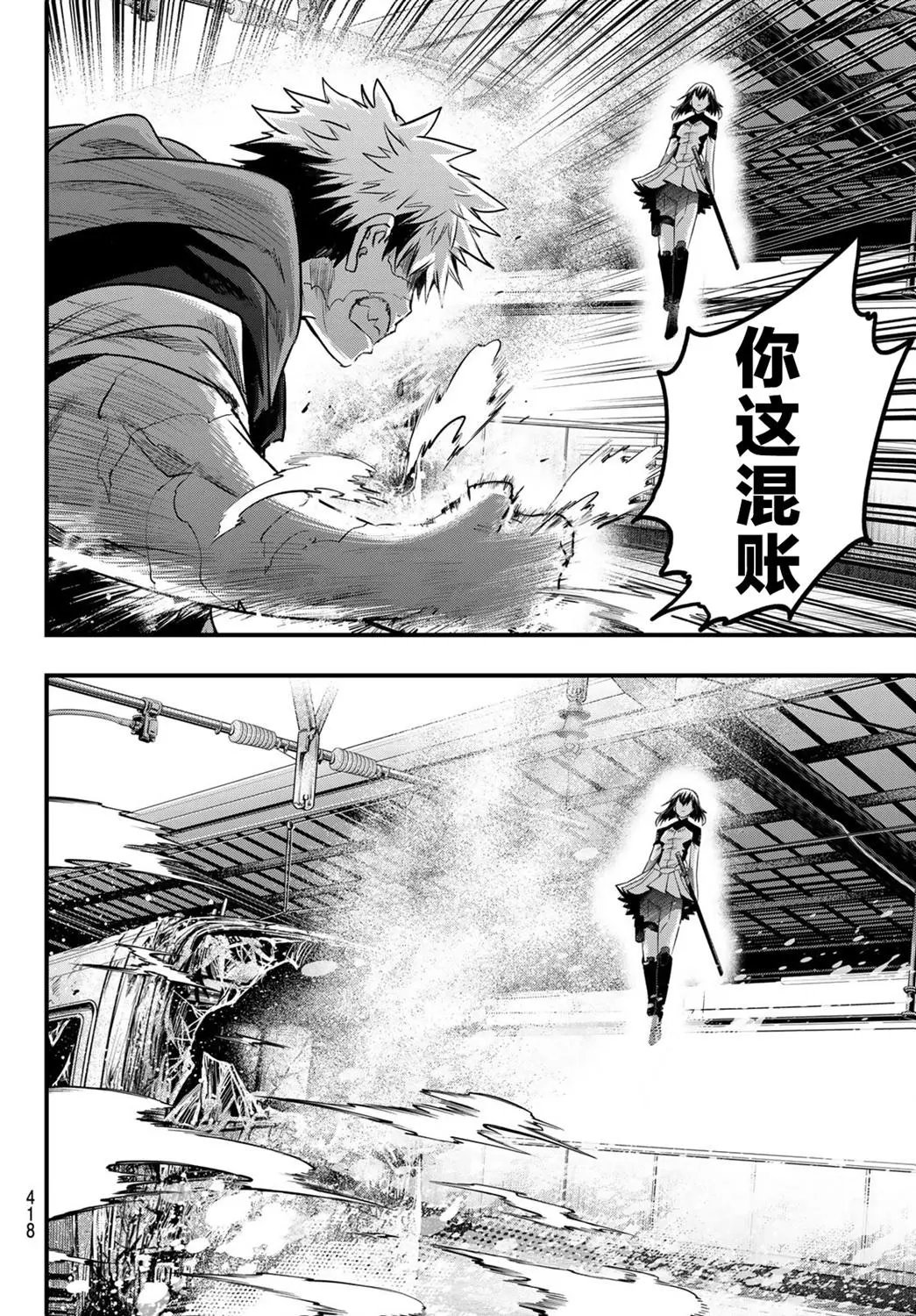 第11话