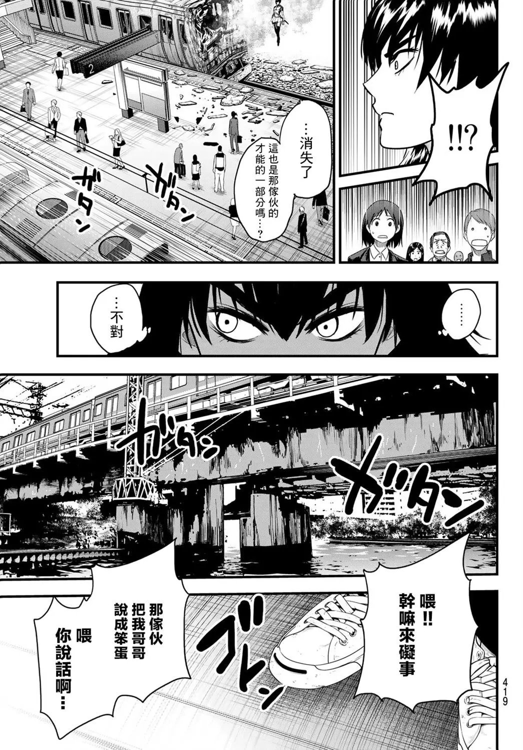 第11话