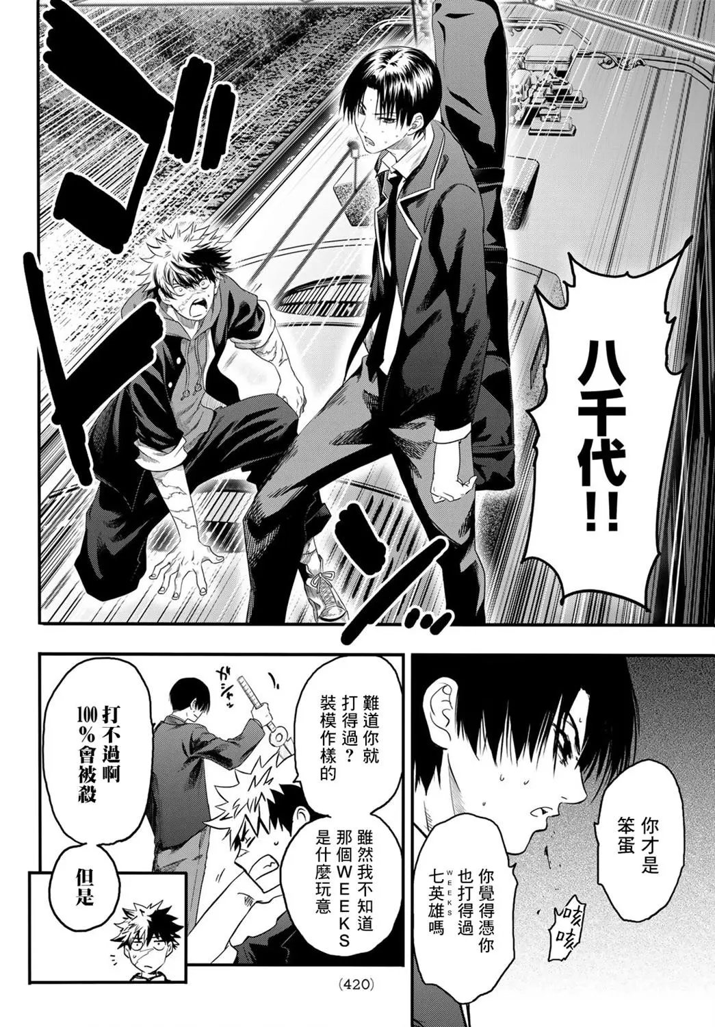 第11话