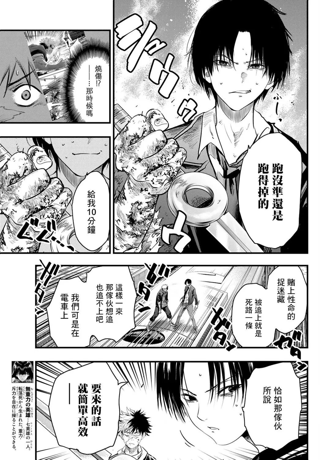 第11话