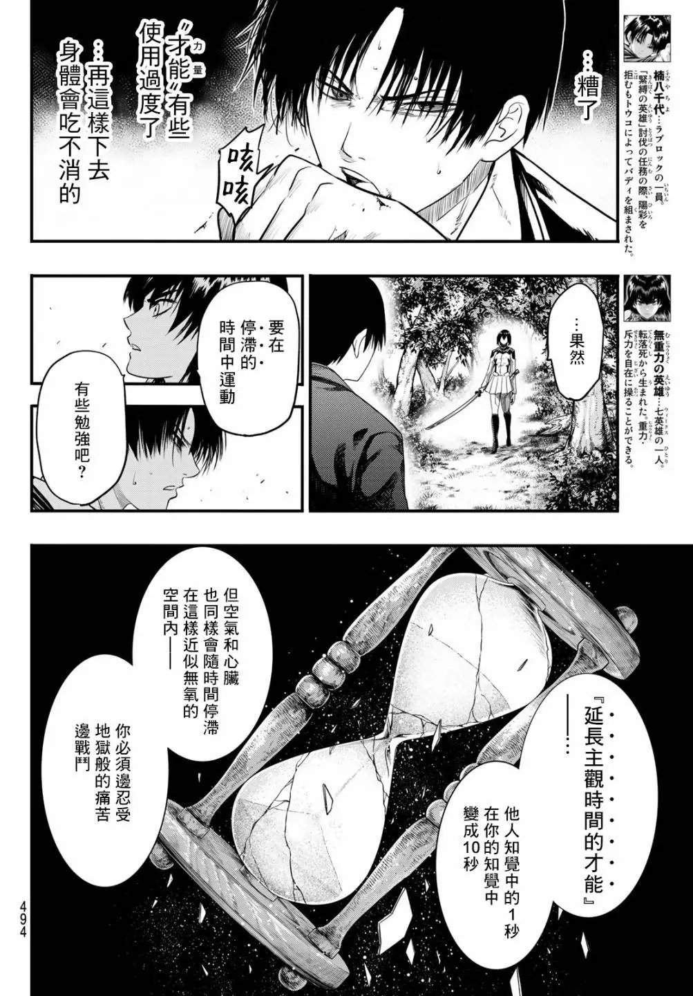 第12话