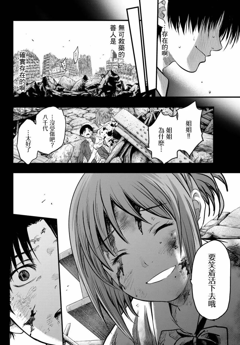 第12话