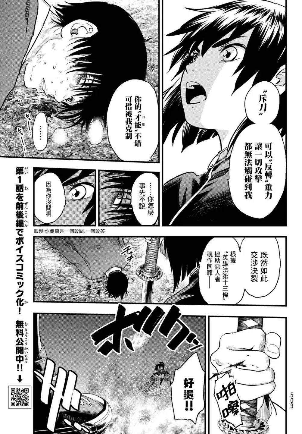 第12话