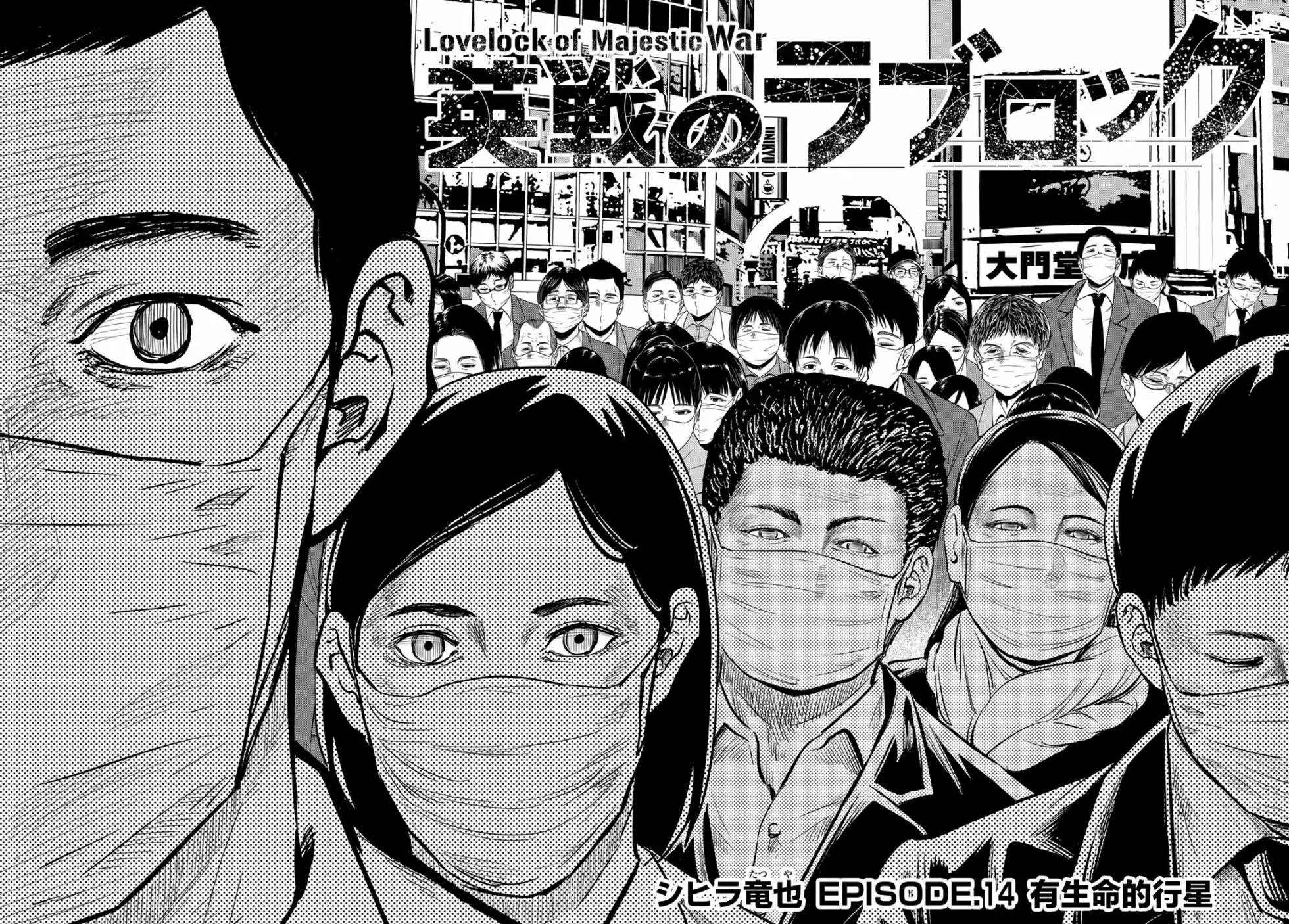 第14话