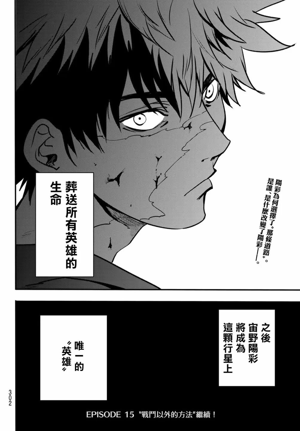 第14话