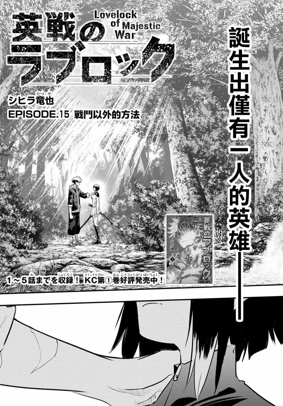 第15话