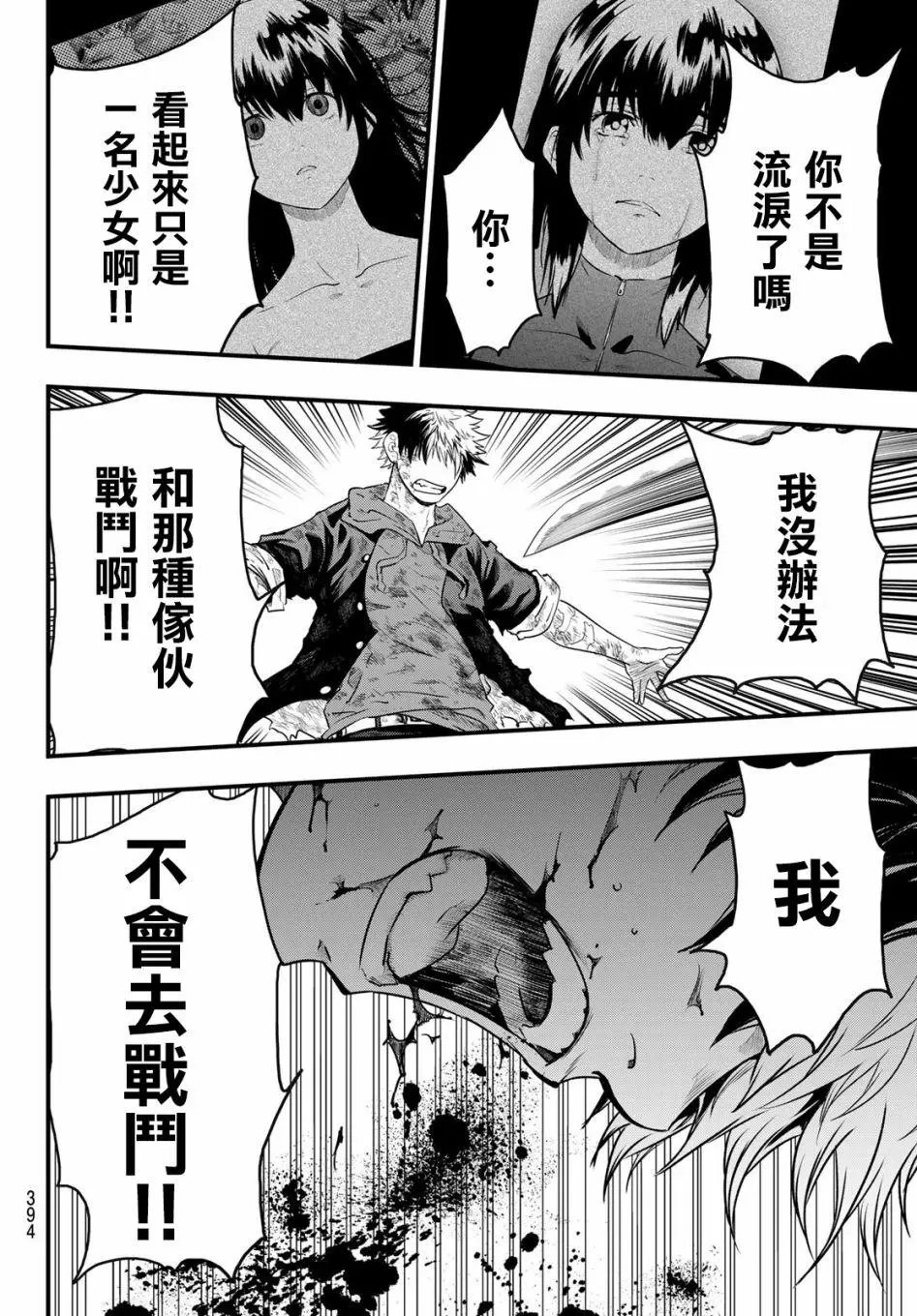 第15话