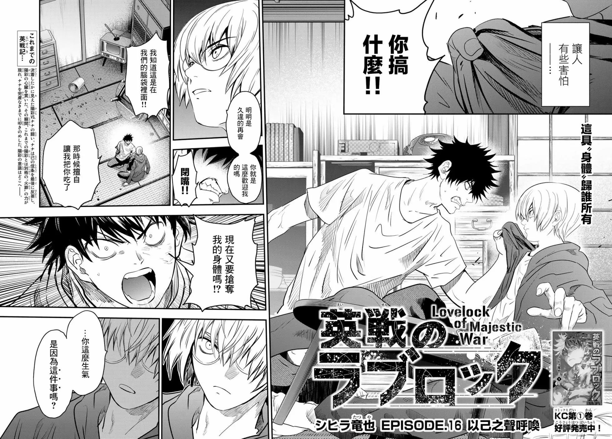 第16话