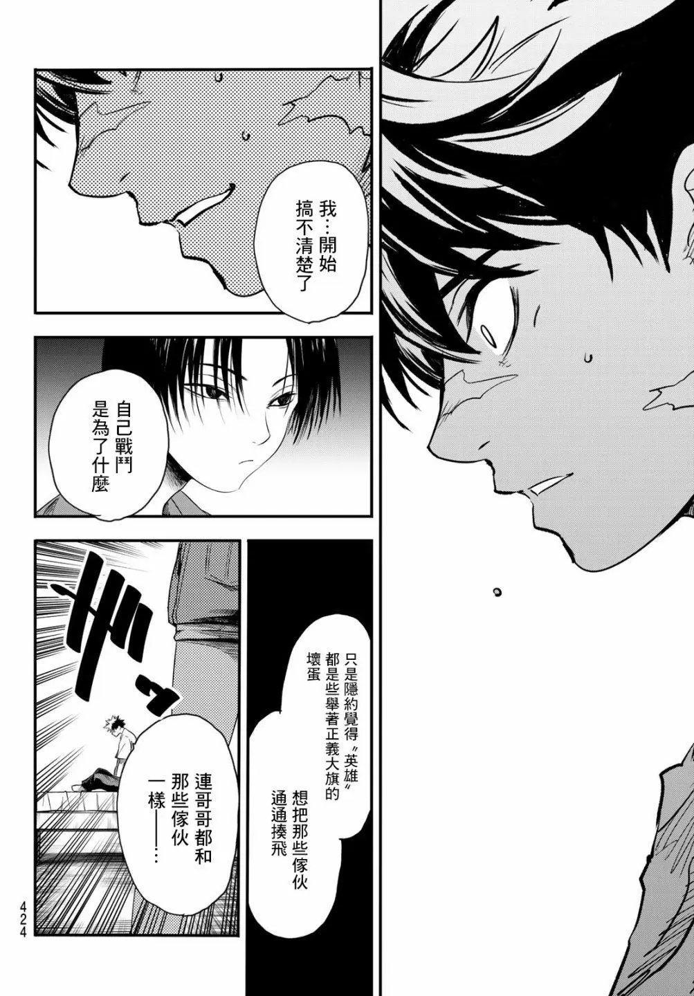 第16话