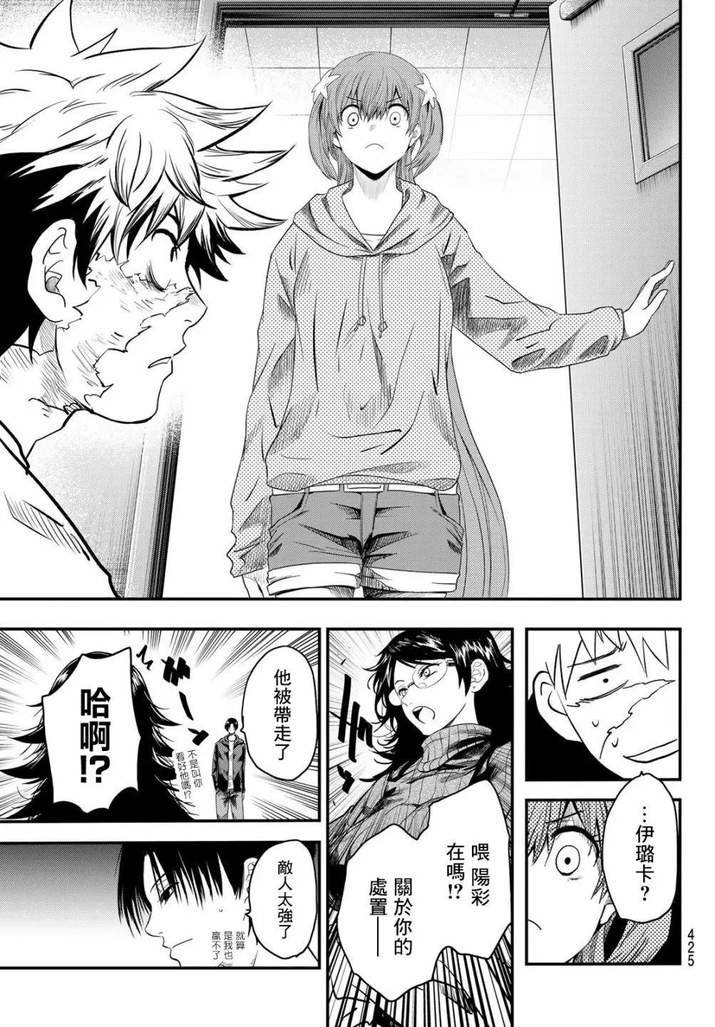 第16话