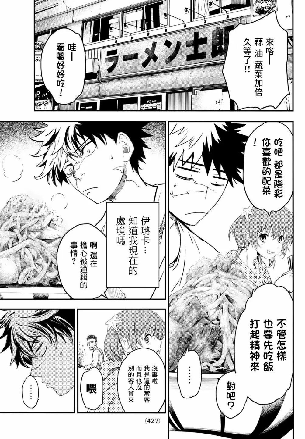 第16话