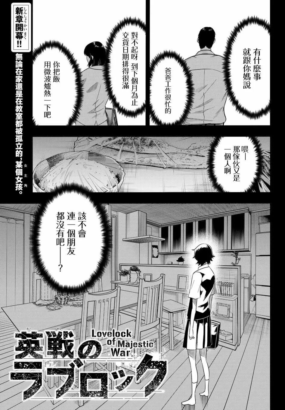 第17话