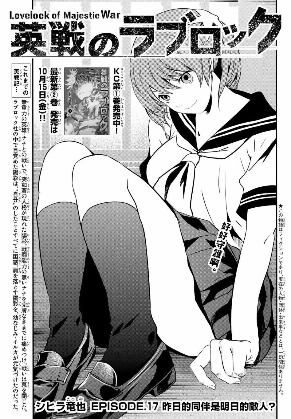 第17话