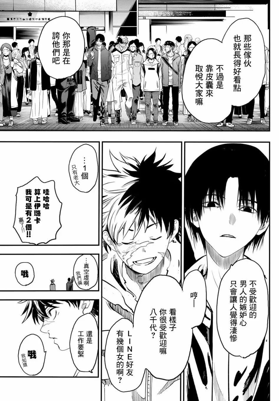 第17话