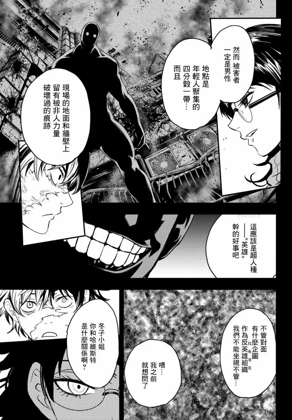 第17话