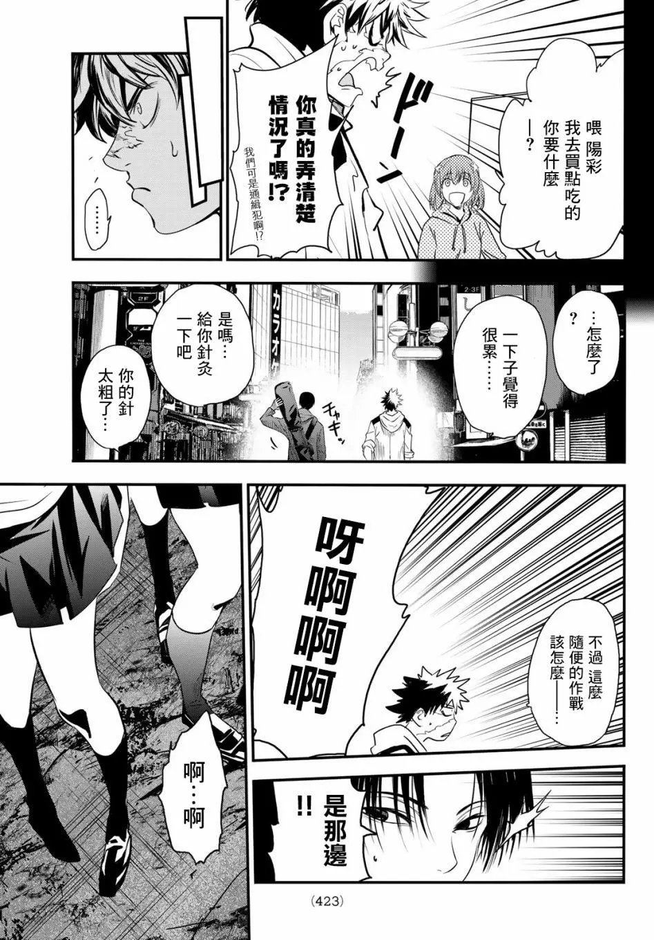第17话