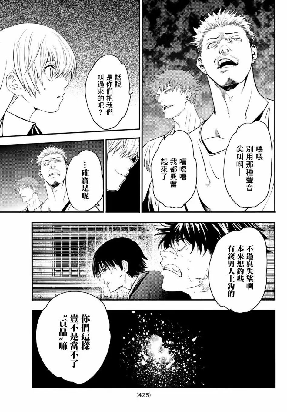 第17话