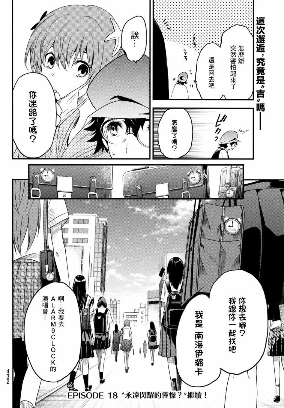 第17话